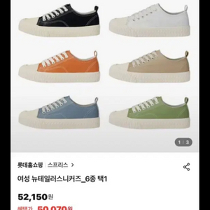 스프리스 뉴 테일러 스니커즈 블랙/화이트 235(새상품