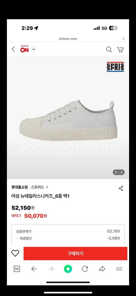 스프리스 뉴 테일러 스니커즈 블랙/화이트 235(새상품--3