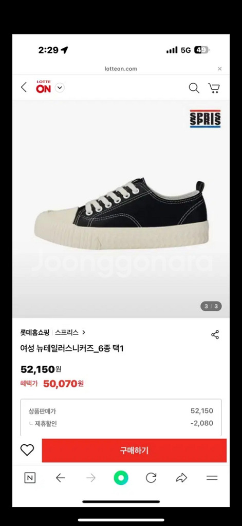 스프리스 뉴 테일러 스니커즈 블랙/화이트 235(새상품--4
