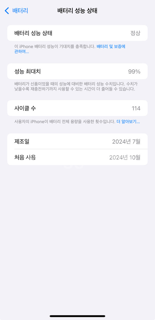 아이폰 15프로맥스 256--1