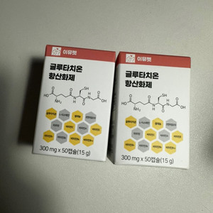 이뮤펫 글루타치온(미개봉2박스)