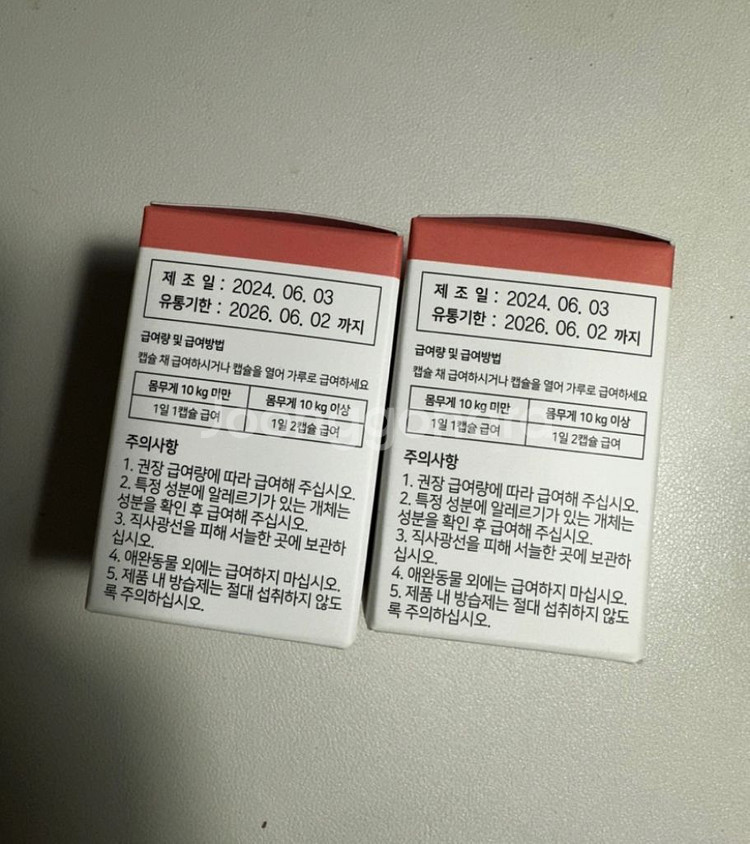 이뮤펫 글루타치온(미개봉2박스)--1
