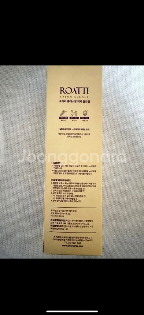 로아띠 롱래스팅 엣지 컬크림+실크 너리싱 헤어오일 일괄--2