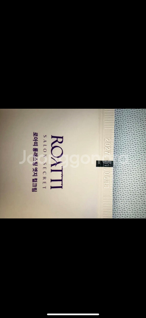 로아띠 롱래스팅 엣지 컬크림+실크 너리싱 헤어오일 일괄--5