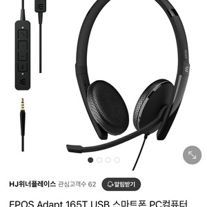 헤드셋+PC카메라[미사용 새제품]