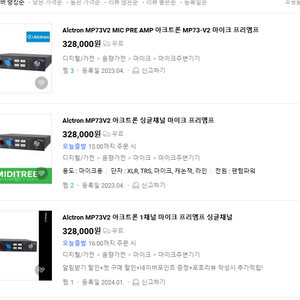 마이크프리앰프, 컴프 m73v2+cp540v2 팝니다