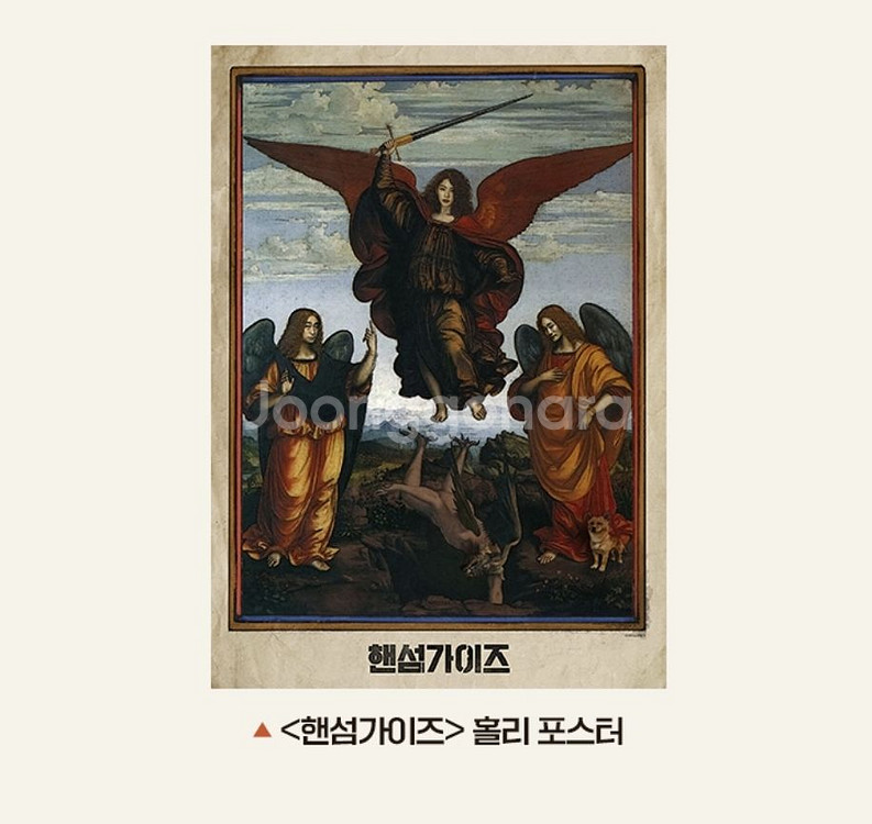 2장일괄) 핸섬가이즈 홀리포스터 판매합니다--1