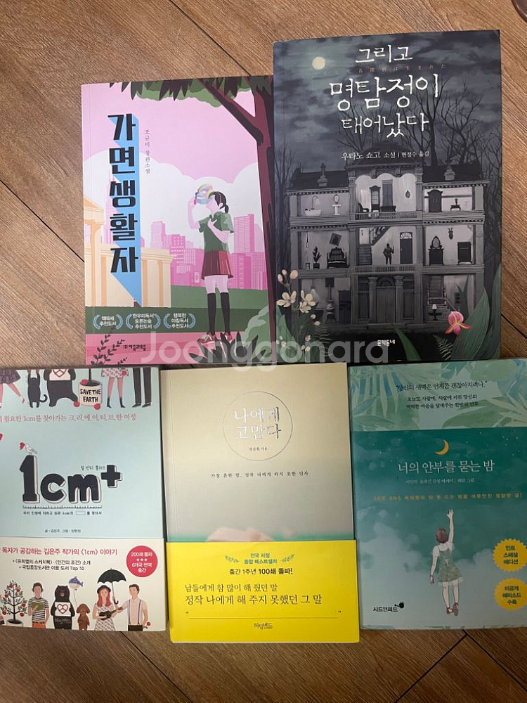 에세이 소설 판매--0