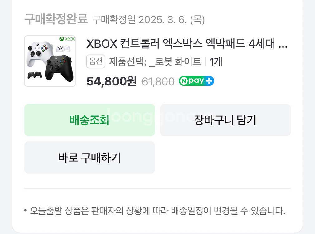 xbox 엑스박스 4세대 컨트롤러 패드--5