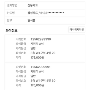 콜드플레이 내한공연 티켓