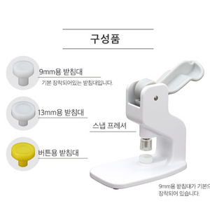 단추다는 기계 아기옷/강아지옷 적합