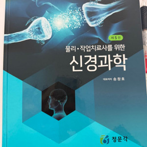 신경과학