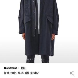 일꼬르소 블랙 오버핏 야상
