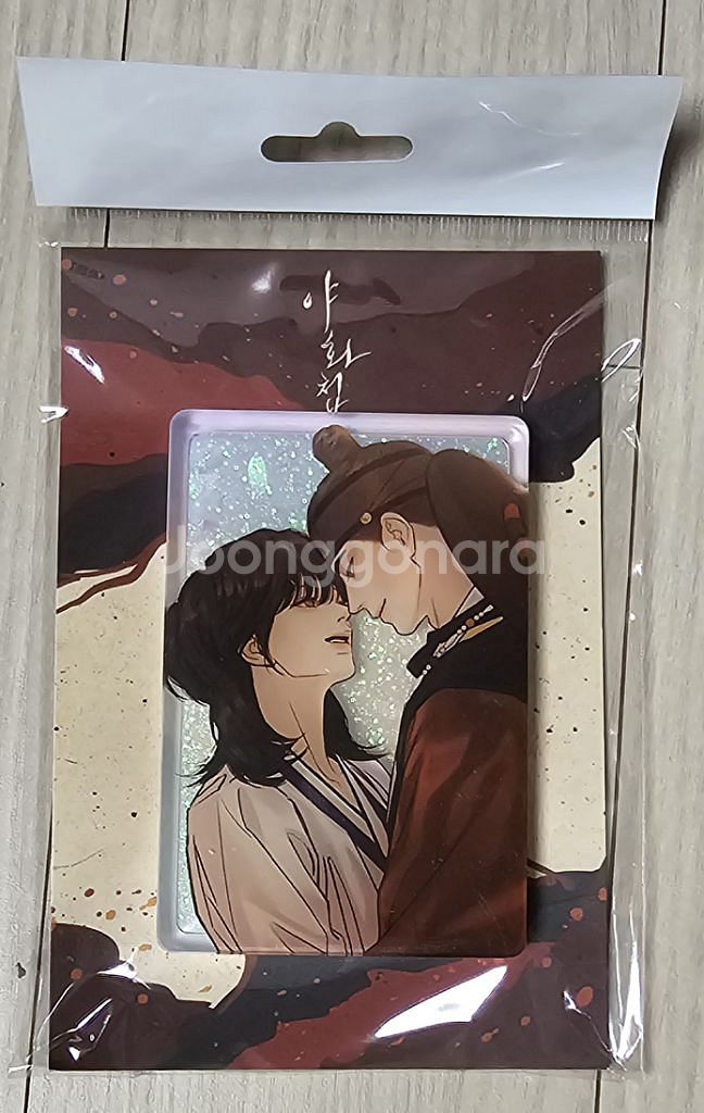(글리터 일괄 정가) 스앤카,새구강,야화첩,동형,너사대--2