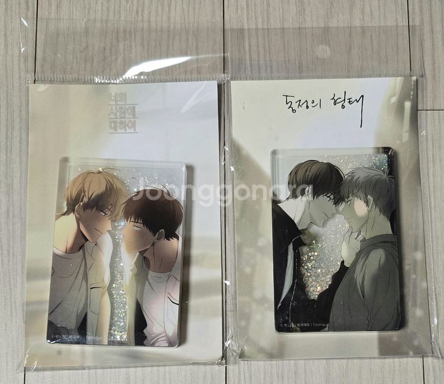 (글리터 일괄 정가) 스앤카,새구강,야화첩,동형,너사대--3