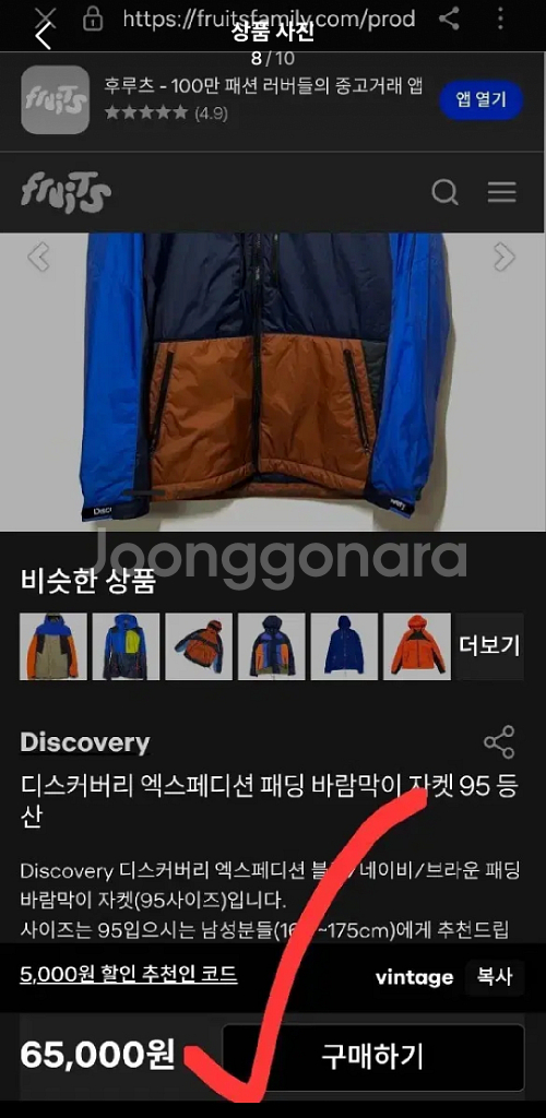 디스커버리 여성 후드 집업 바람막이 등산자켓 여자 95--7