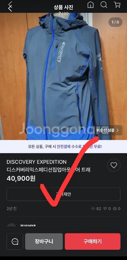 디스커버리 여성 후드 집업 바람막이 등산자켓 여자 95--6