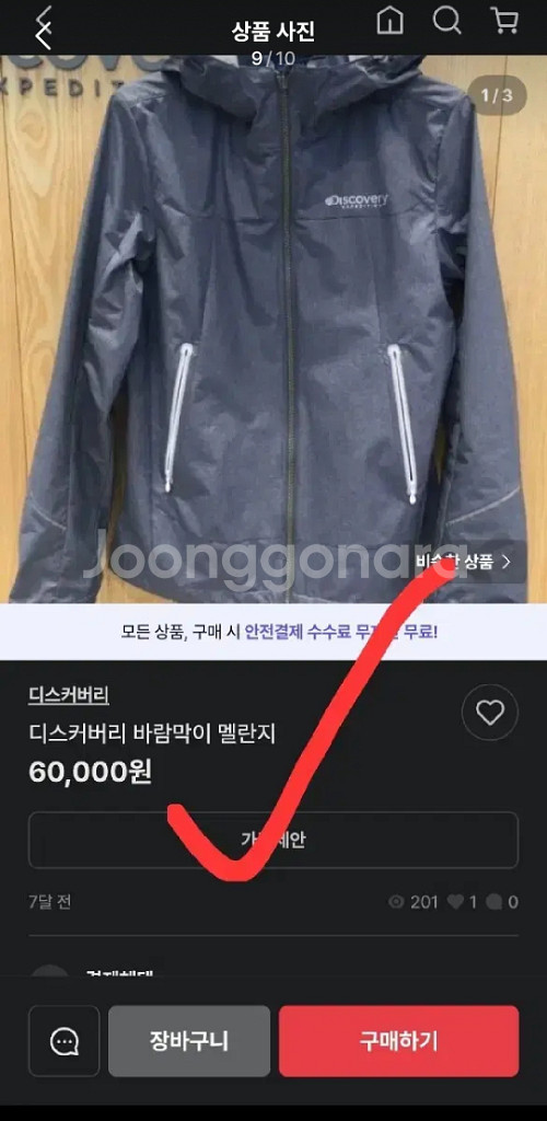 디스커버리 여성 후드 집업 바람막이 등산자켓 여자 95--8