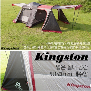 마운틴 이퀍먼트 킹스턴 거실형 텐트 팝니다.
