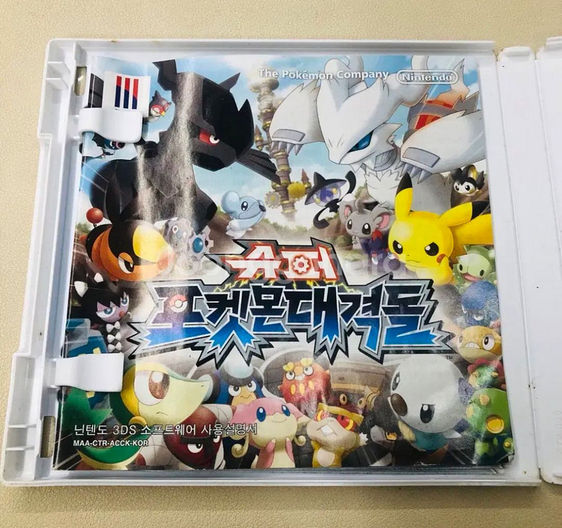 닌텐도 3DS 슈퍼 포켓몬대격돌--1