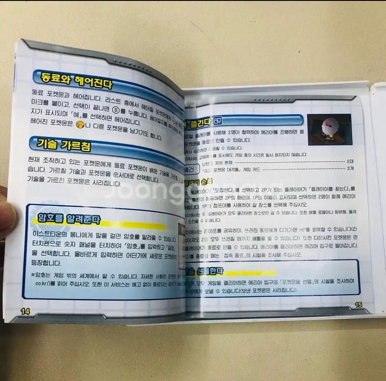 닌텐도 3DS 슈퍼 포켓몬대격돌--2
