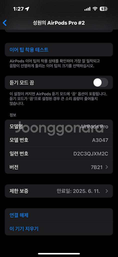 보증남은 에어팟 프로2 c타입 풀구성품--1