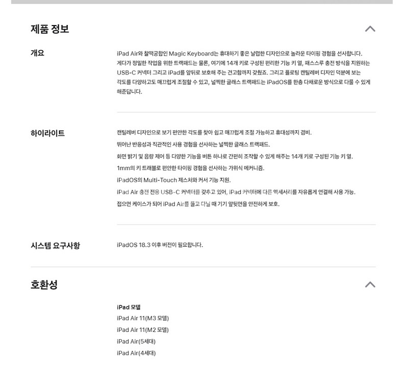 Apple 정품 매직 키보드--1