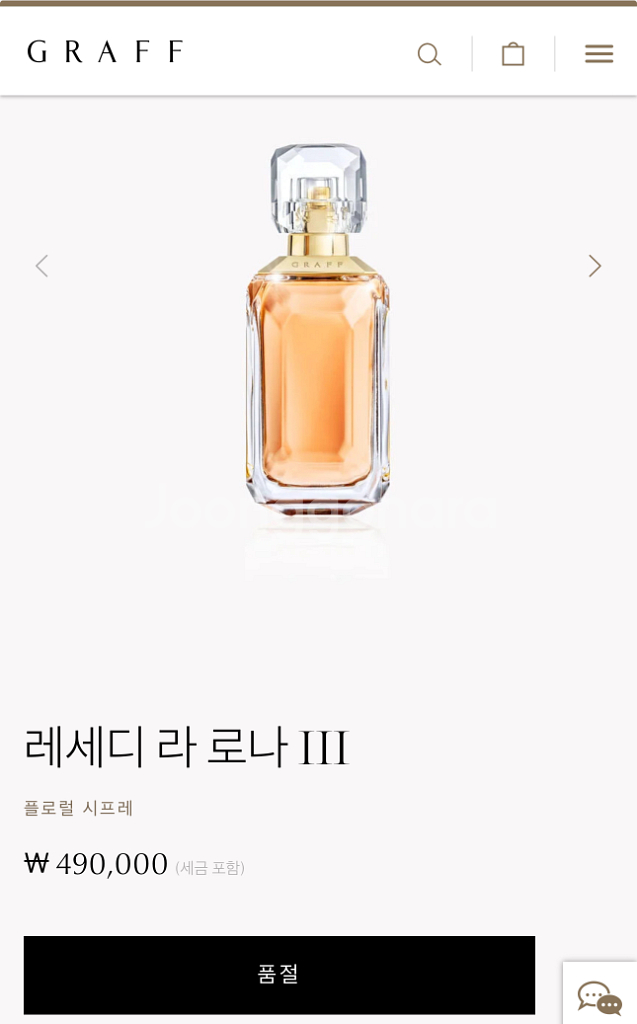 그라프 명품 향수--2