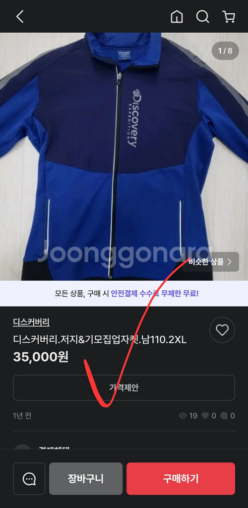 디스커버리 여성 집업 져지 트랙탑 자켓 90 여자 55--6