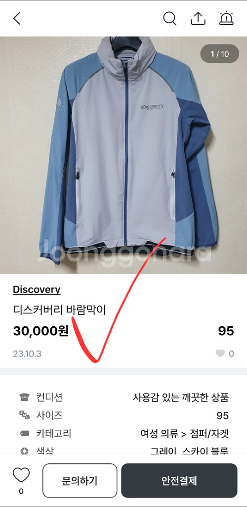 디스커버리 여성 집업 져지 트랙탑 자켓 90 여자 55--9