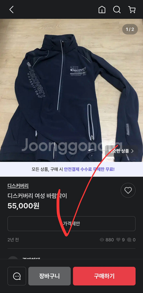 디스커버리 여성 집업 져지 트랙탑 자켓 90 여자 55--7