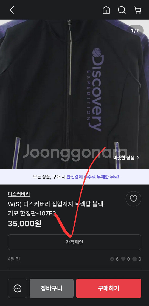 디스커버리 여성 집업 져지 트랙탑 자켓 90 여자 55--8