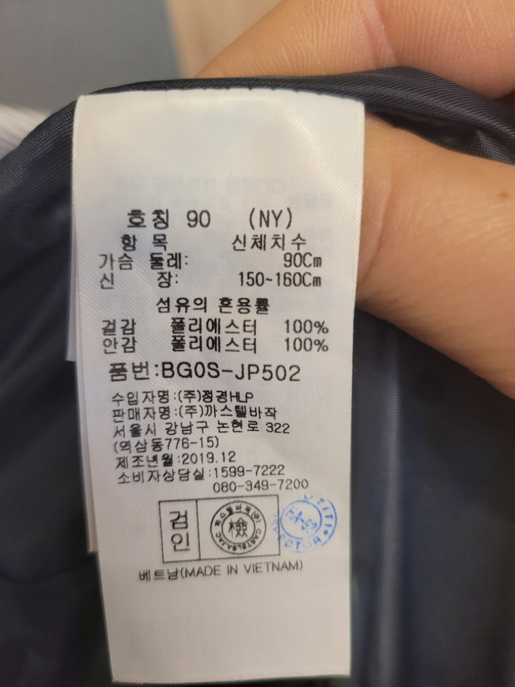 까스텔바작 자켓 (봄.가을용) 이미지