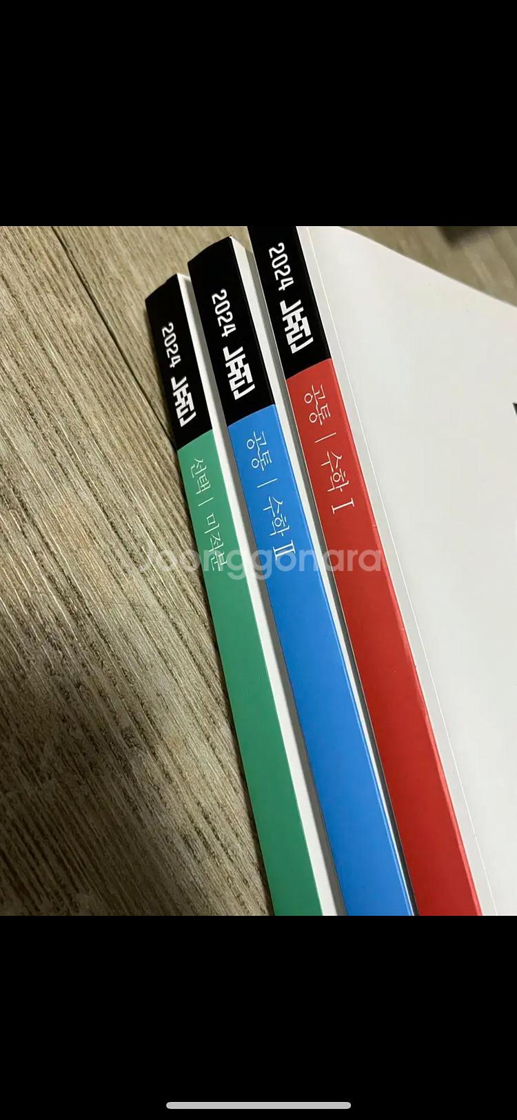 현우진 뉴런 2024--0