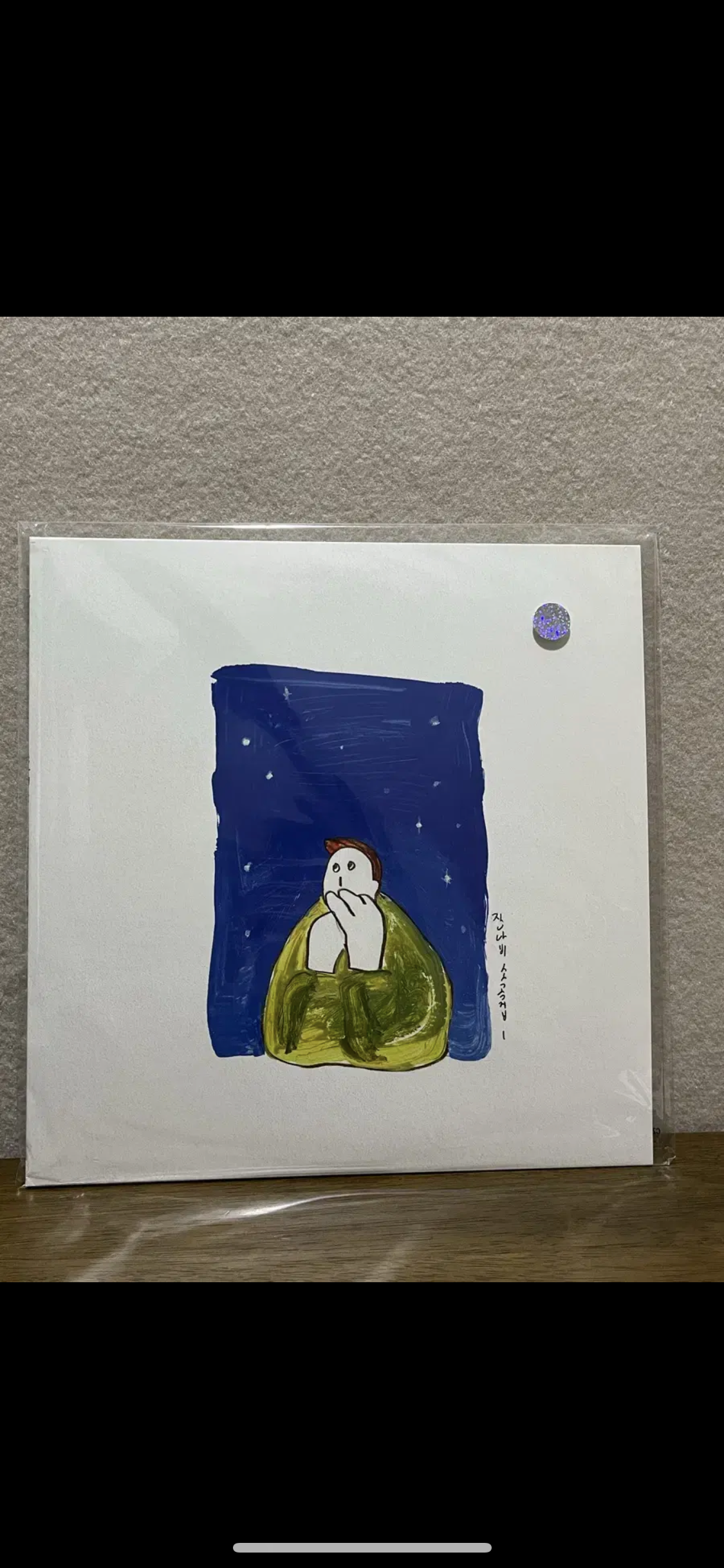 잔나비 소곡집1 LP