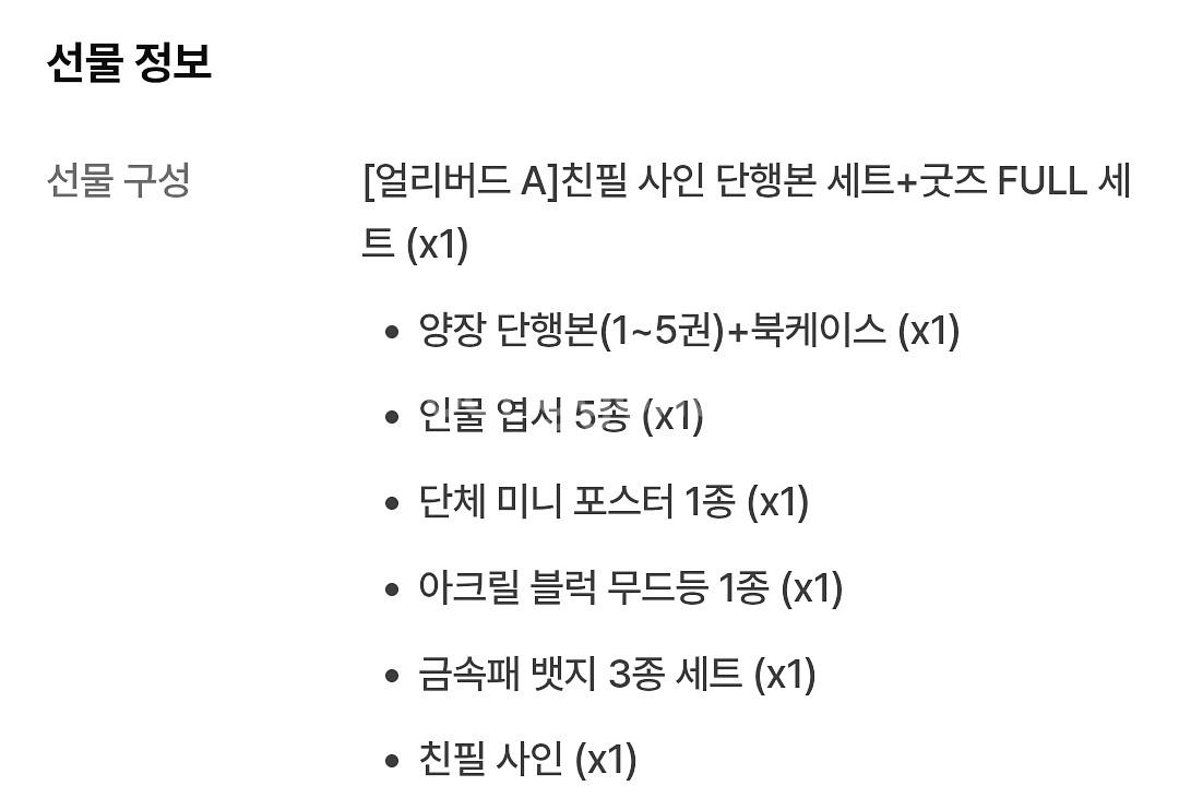 환생한 암살자는 검술 천재 펀딩 단행본 사인본 굿즈--1