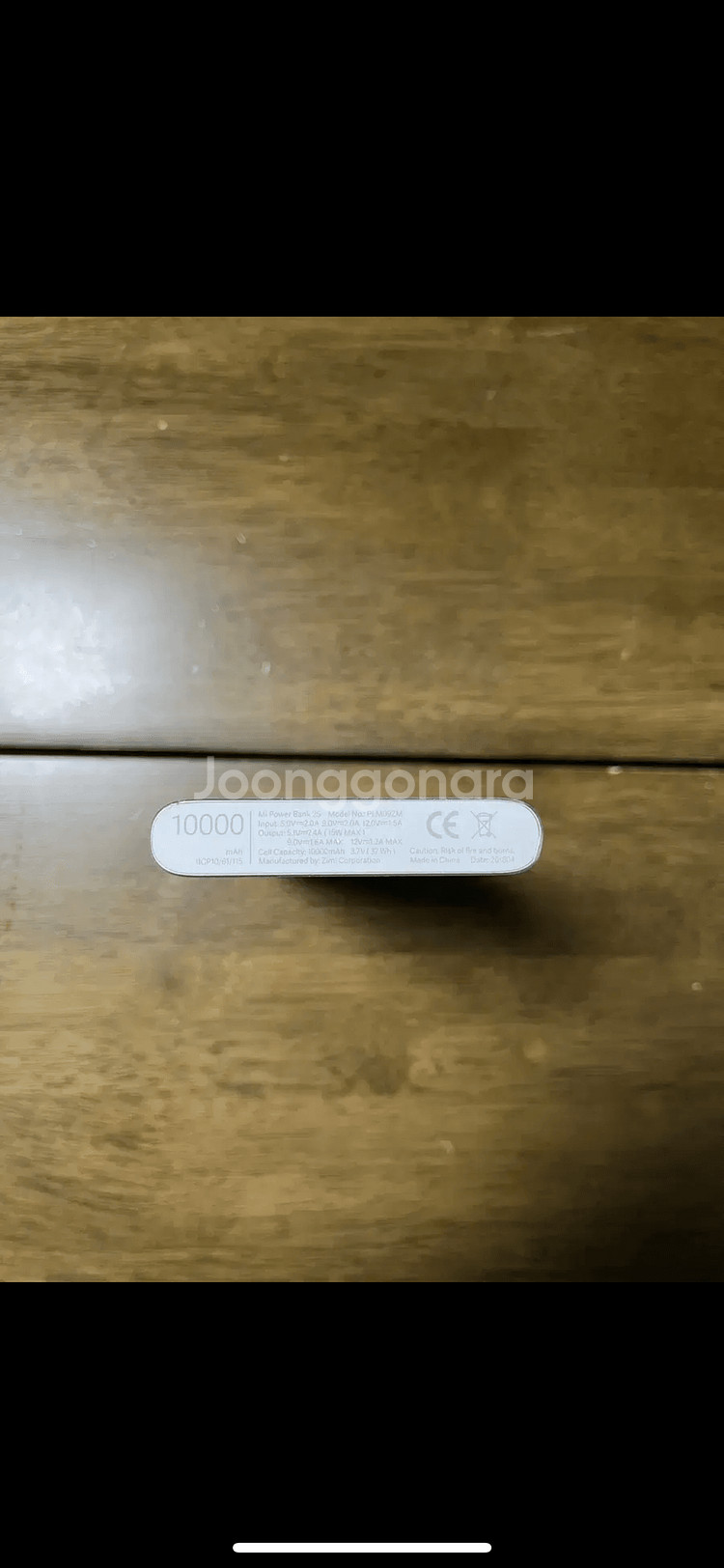 샤오미 보조배터리 10000mAh--3