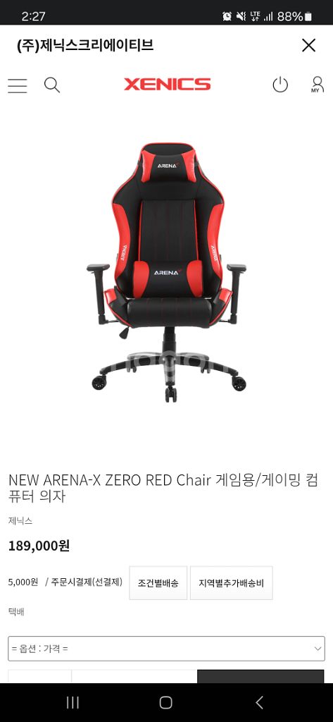 제닉스 아레나 X-ZEOR 레드 판매합니다--4