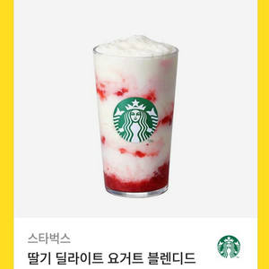 스타벅스 딸기 딜라이트 요거트 블렌디드T