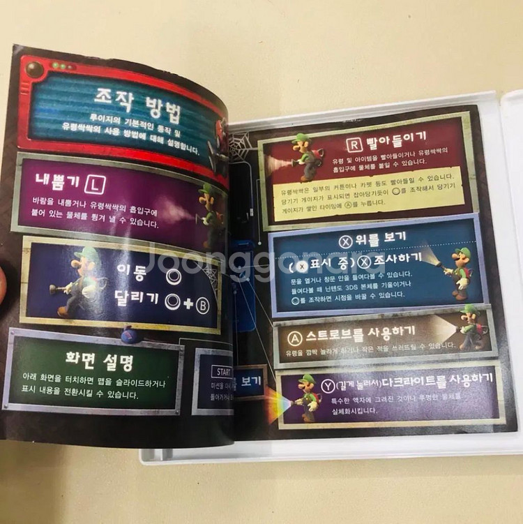 닌텐도 3DS 루이지 맨션 다크 문--3