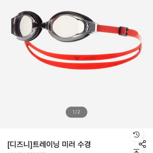 아레나 무신사 디즈니 트레이닝 미러 수경
