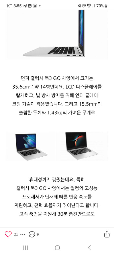 갤럭시북3go 5G--2