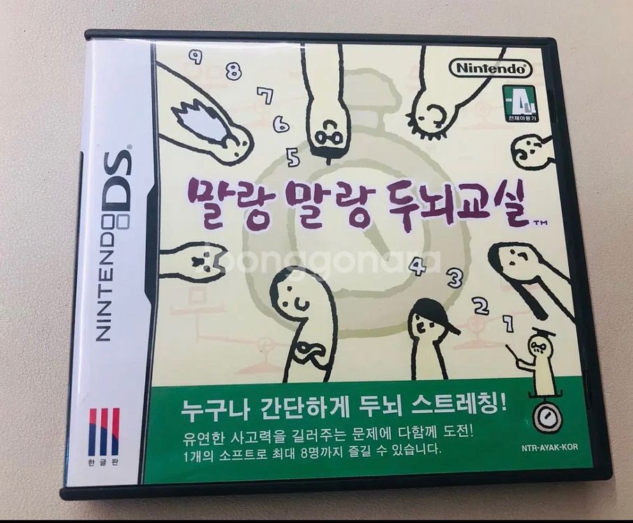 닌텐도 DS 말랑말랑 두뇌교실--0