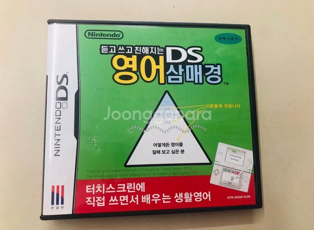 닌텐도 DS 듣고 쓰고 친해지는 영어 삼매경--0