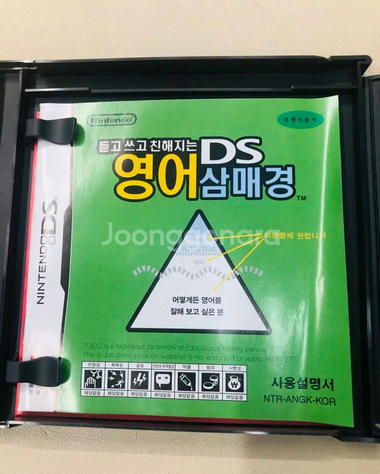 닌텐도 DS 듣고 쓰고 친해지는 영어 삼매경--3