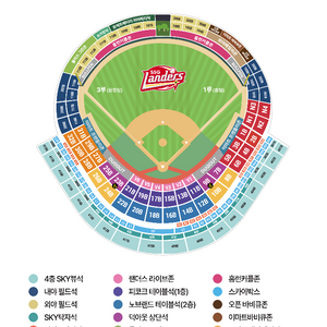 0419 엘지lg vs ssg 원정응원석