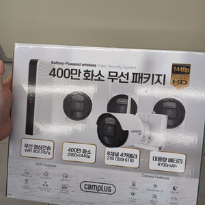 캠플러스 무선배터리형400만화소8채널4대실내외CCTV