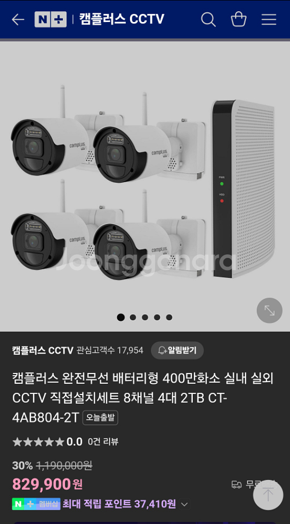 캠플러스 무선배터리형400만화소8채널4대실내외CCTV--4