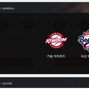 인터파크(예매) 프로야구 관람권 ~ 4~5월