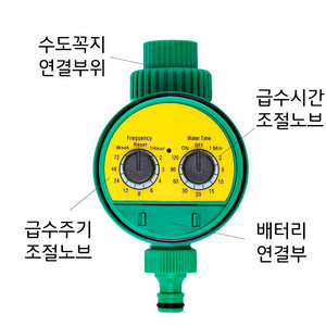 장기 해외여행 베란다 화분 식물 다이얼 급수타이머